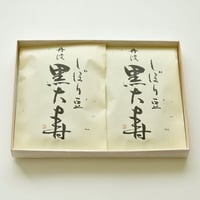 しぼり豆丹波黒大寿 90g 4袋入り箱