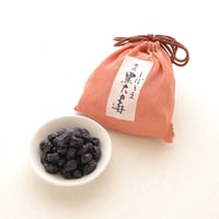 しぼり豆丹波黒大寿 小袋3袋入り巾着