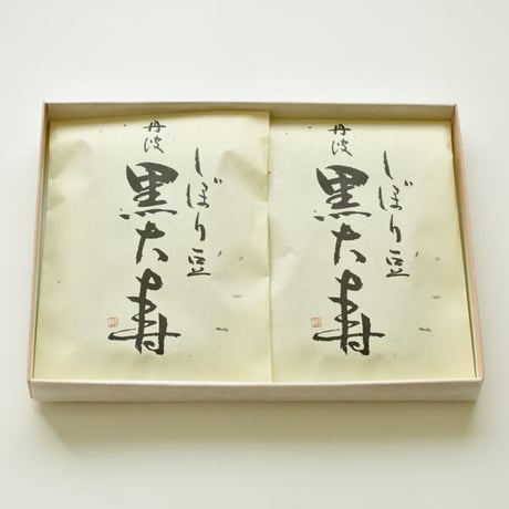 しぼり豆丹波黒大寿 90g 2袋入り箱