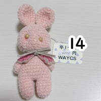 卒1-14　あみぐるみ