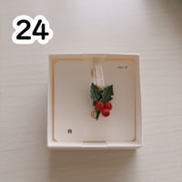 卒1-24　柊 ブローチ