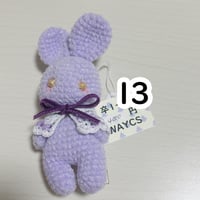 卒1-13　あみぐるみ