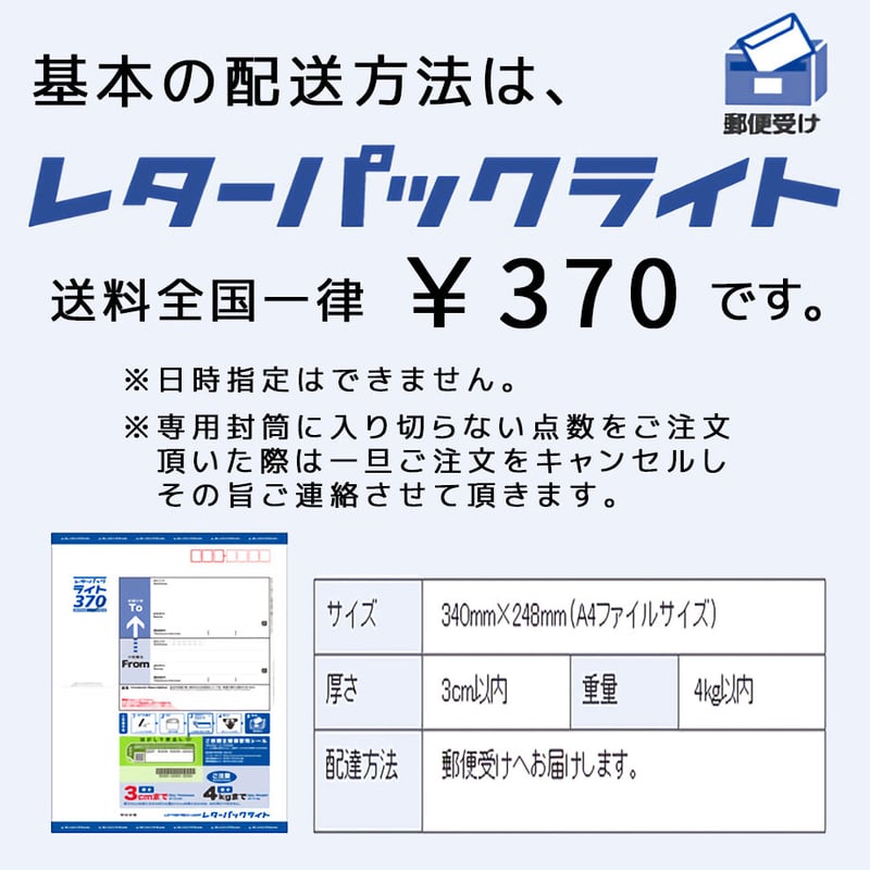 ?基本の配送方法について? | WAYCS
