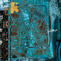 浮　三度見る　レコード 12inch】浮 / 三度見る | The Domestic