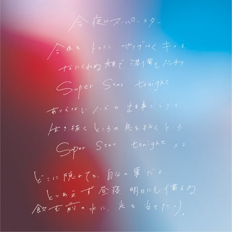 お散歩劇場／Indus&Rocks
