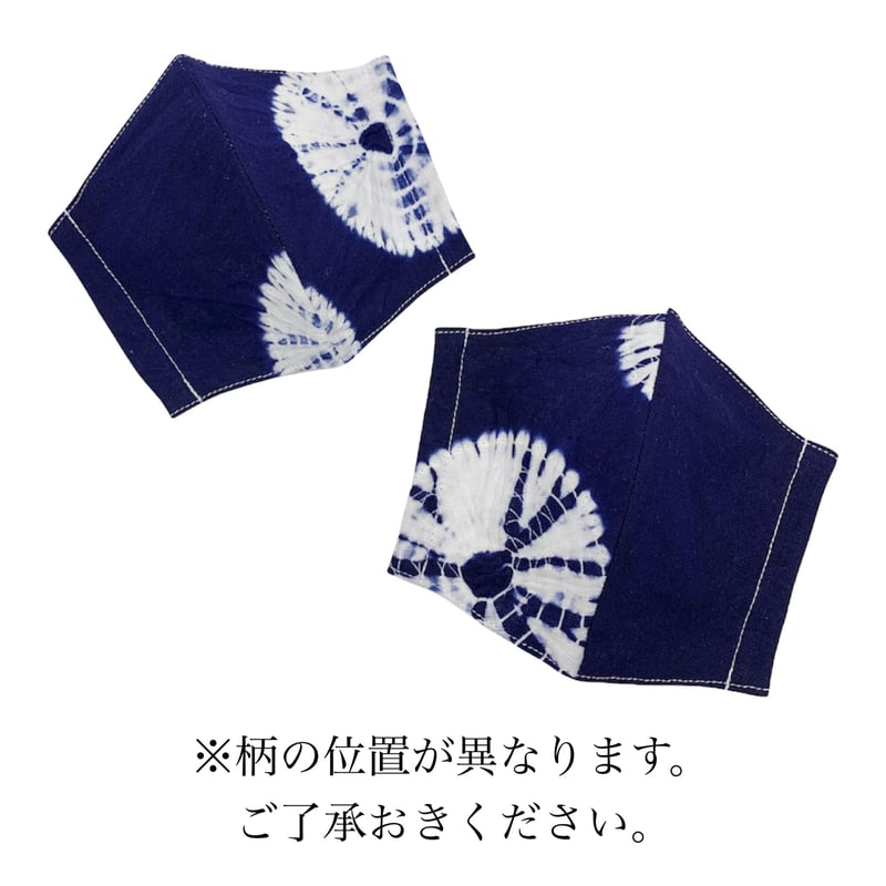 oyasumimasuku 【有松絞りマスク】Mサイズ | （株）竹田嘉兵衛