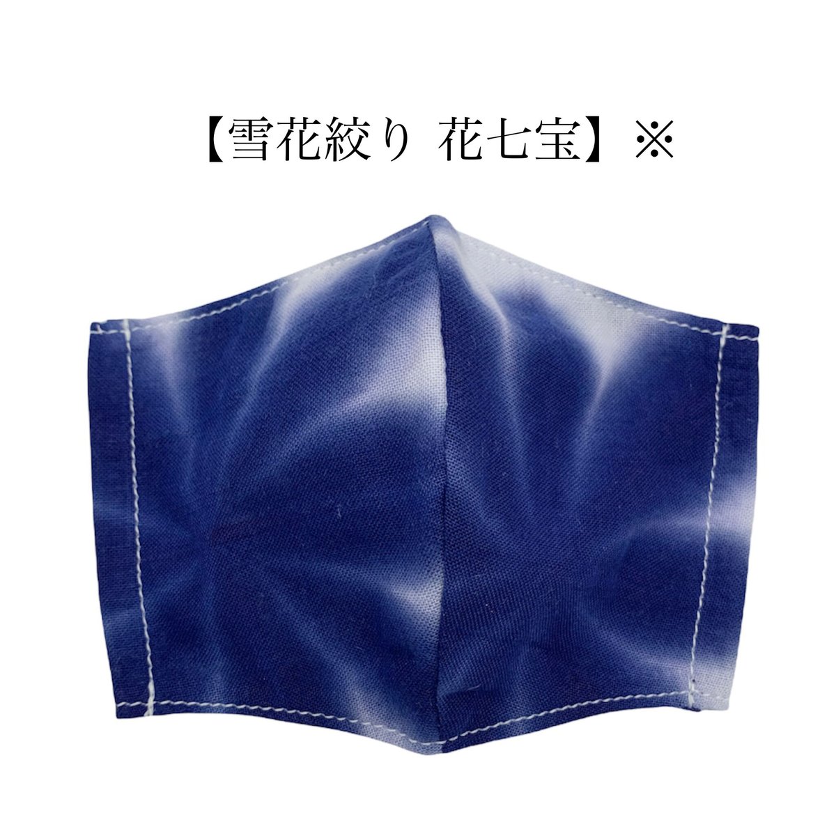 さと　有松絞りよりセットアップ さと 有松絞りよりセットアップ 有松絞りリメイク セットアップ