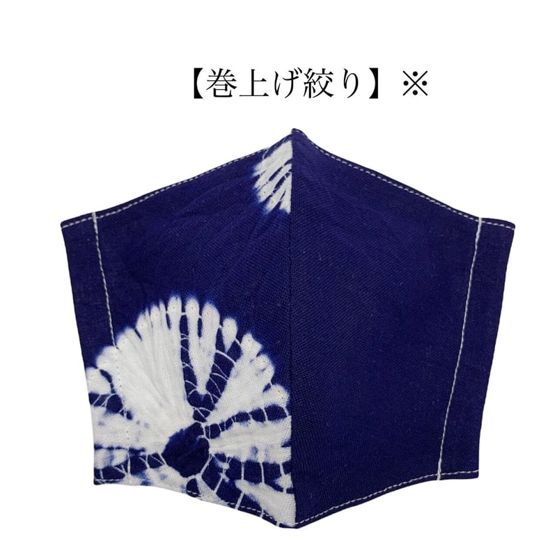 oyasumimasuku 【有松絞りマスク】Mサイズ | （株）竹田嘉兵衛