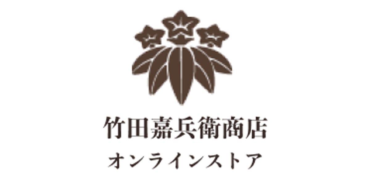 株）竹田嘉兵衛商店 笹加ONLINE STORE