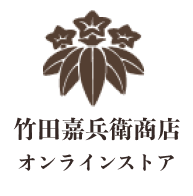 株）竹田嘉兵衛商店 笹加ONLINE STORE