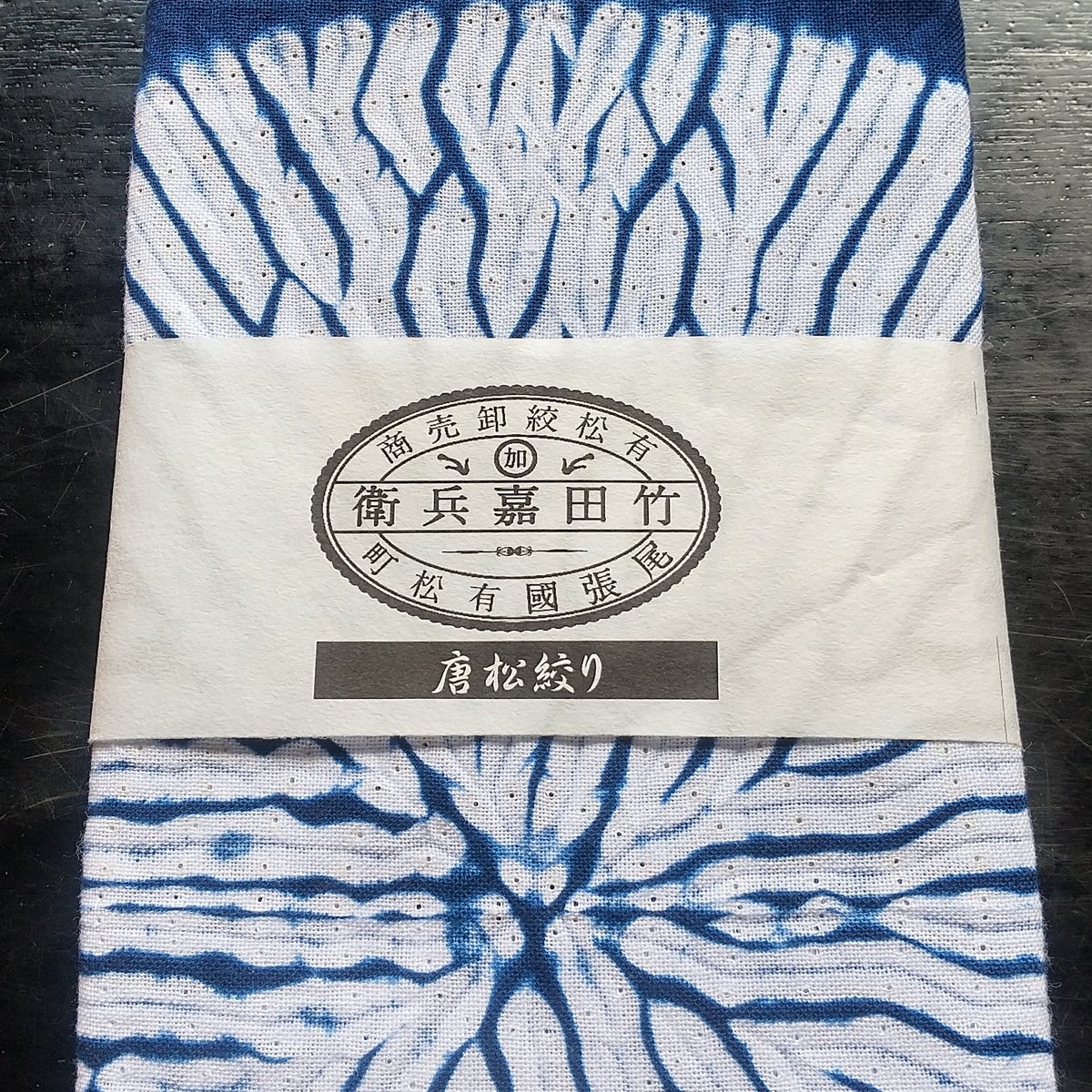 有松絞り手ぬぐい 唐松絞り | （株）竹田嘉兵衛商店 笹加ONLINE STORE