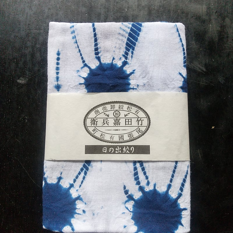 有松絞り手ぬぐい】日の出絞り | （株）竹田嘉兵衛商店 笹加ONLINE STORE