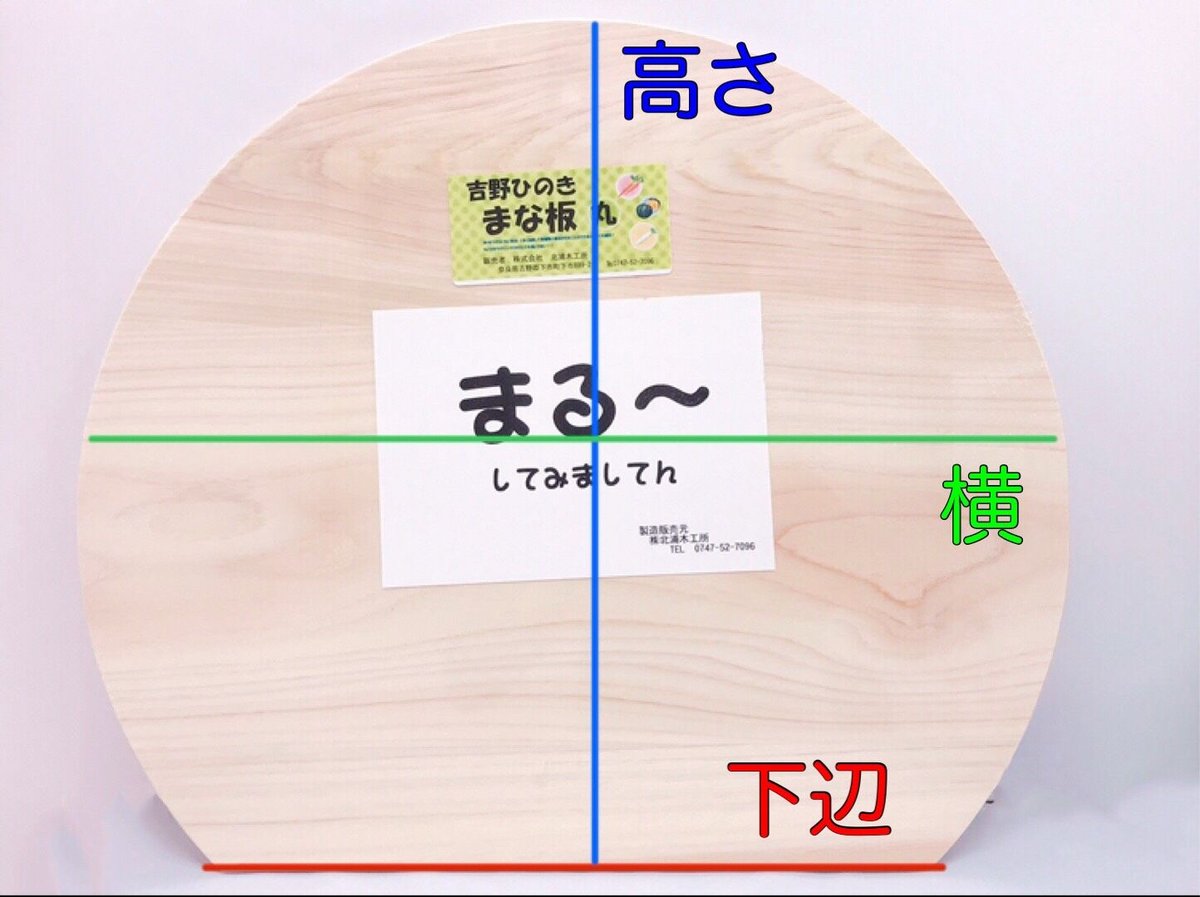北浦さんの吉野檜 まな板(丸)】- 奈良ギフト|東大寺門前 門前 北浦さんの吉野檜 まな板(丸)】- 奈良ギフト|東大寺門前 門前