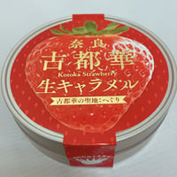 奈良古都華生キャラメル- 奈良ギフト｜東大寺門前 門前市場