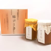 柿の専門店いしい 　3点セット柿けーき　柿バター　柿ジャム- 奈良ギフト｜東大寺門前 門前市場