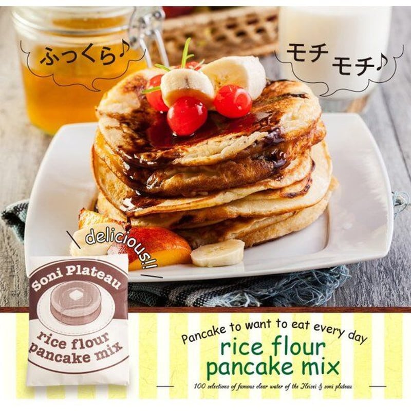 米粉パンケーキミックス(2袋セット)~曽爾高原ファームガーデン 米粉パンケーキミックス(2袋セット)~曽爾高原ファームガーデン
