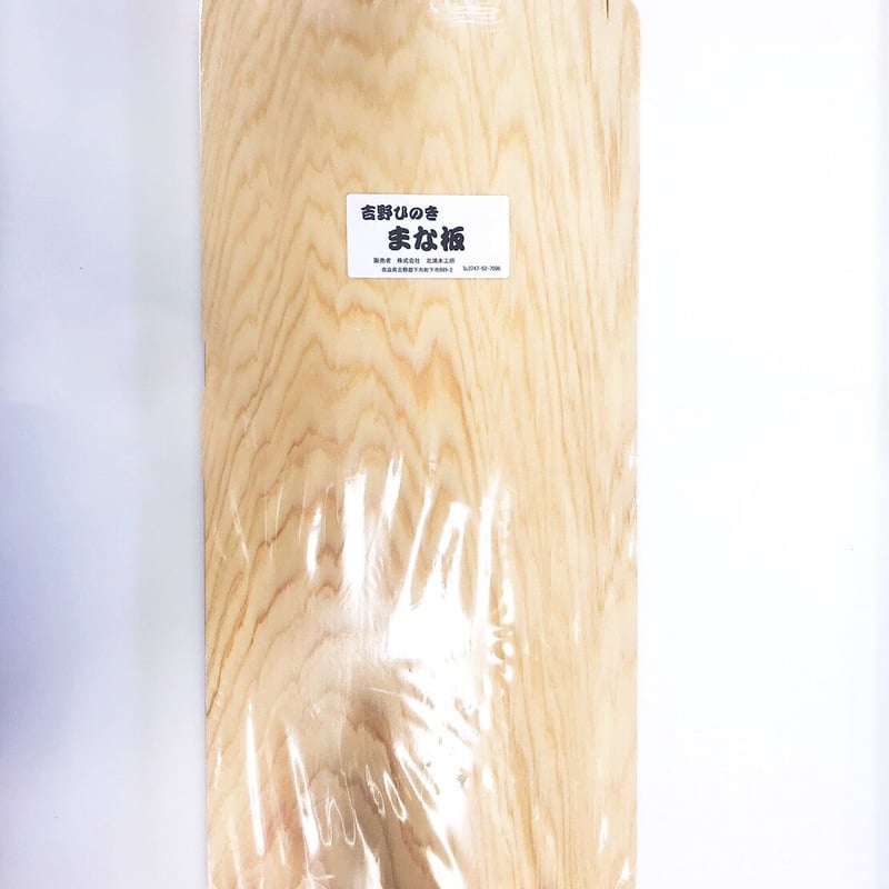 【高級】 吉野桧のまな板 吉野檜（桧・ひのき）まな板 500×300×30mm 大きめ・奥行き
