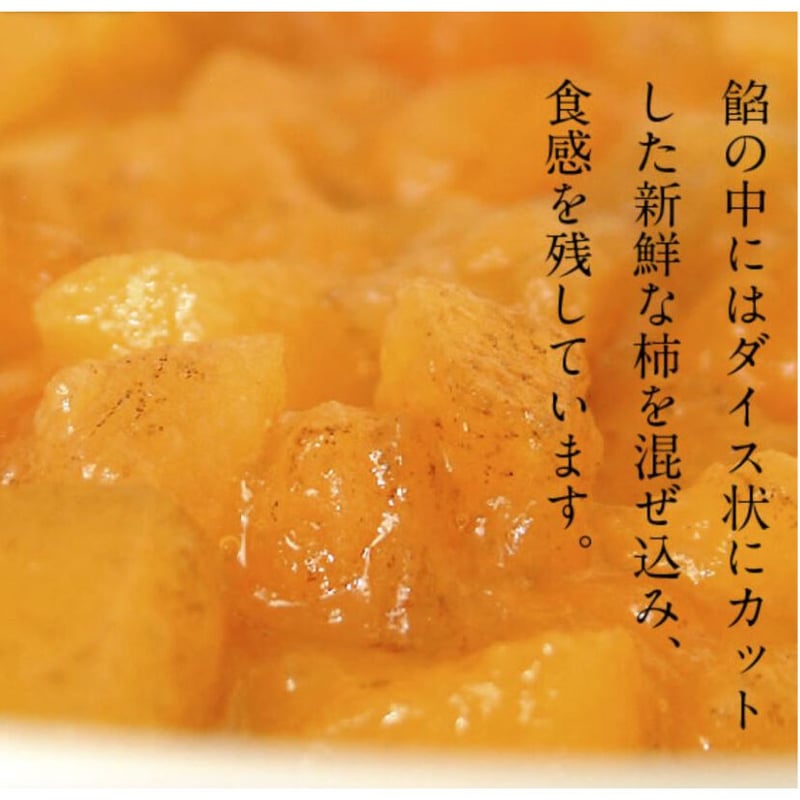 柿の専門店いしい ギフトセット】柿もなか 16個入- 奈良ギフト｜東大寺