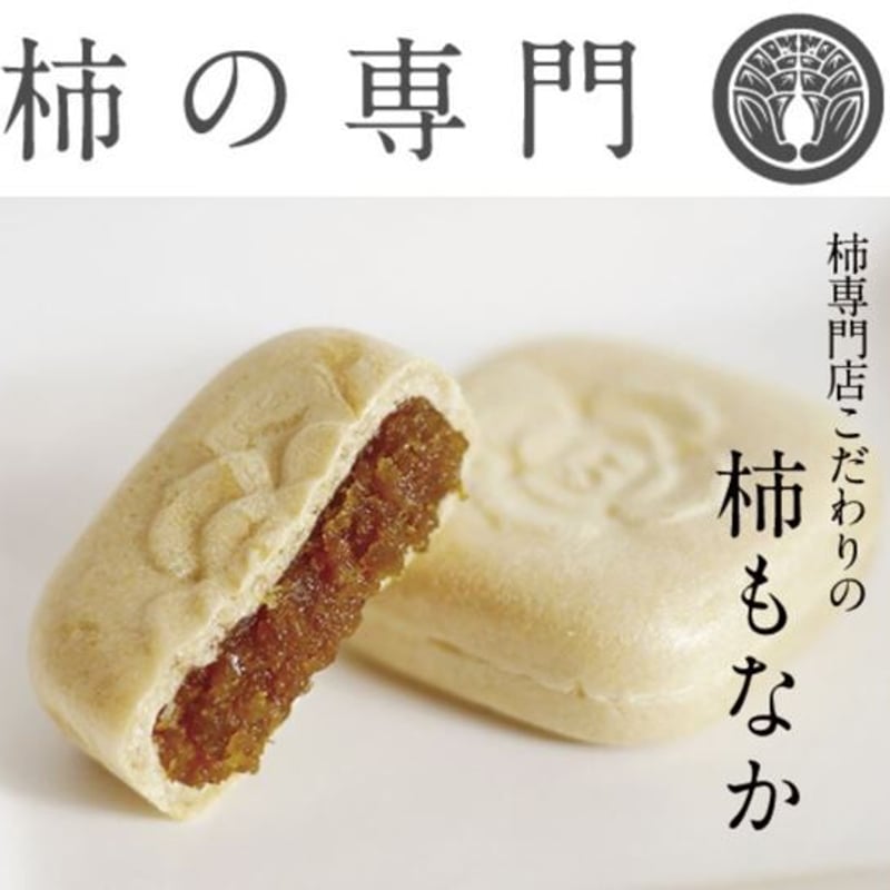 柿の専門店いしい ギフトセット】柿もなか 16個入- 奈良ギフト｜東大寺