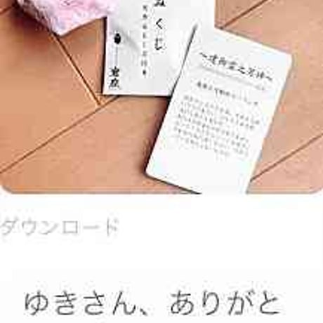 【限定３・３１日２０時募集】復縁成就し、彼からいっぱいチュウ♪してもらえる吉方位パワーお土産付き！代行参拝ヒーリング♪