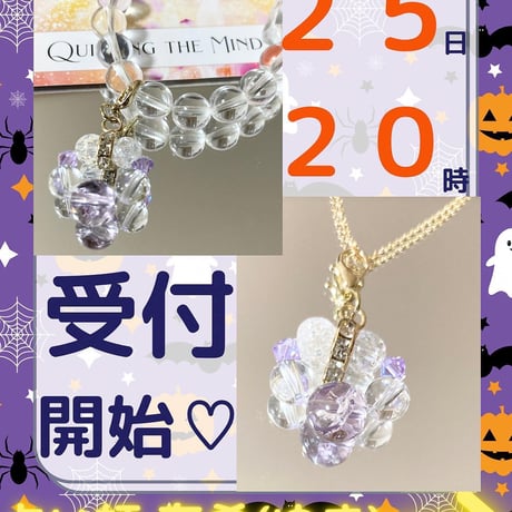 【８／２５・２０時発売】マイナスからどプラスへ！彼と真実の愛を守り抜くプロテクション！ヒーリング入りチャームネックレス♪