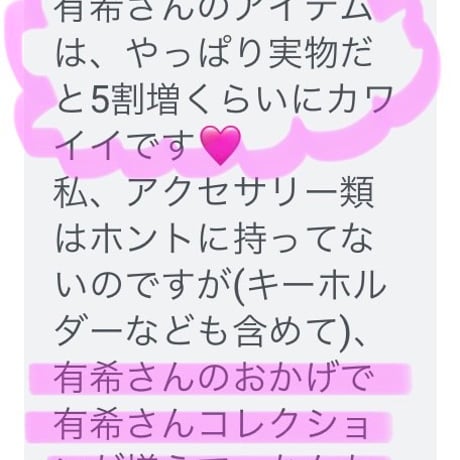 【完全受注生産】ツインラブキーホルダー💖