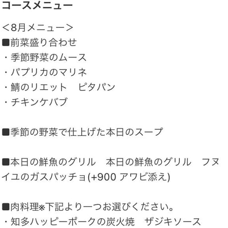 【満席】スィートオータムランチ会＠名古屋