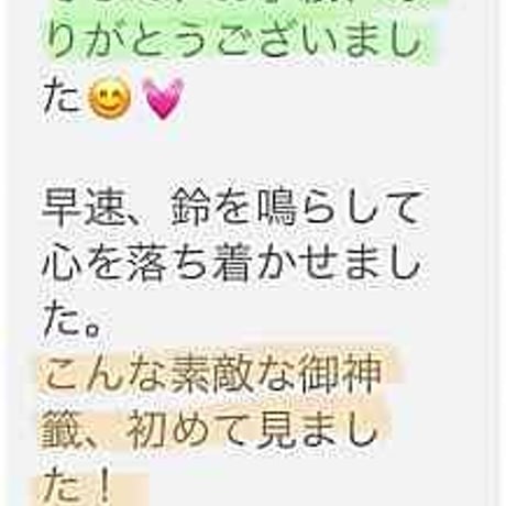 【限定３・３１日２０時募集】復縁成就し、彼からいっぱいチュウ♪してもらえる吉方位パワーお土産付き！代行参拝ヒーリング♪