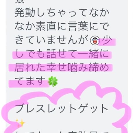 【残１】彼と２人の世界に強力バリア！至極のインカローズブレス