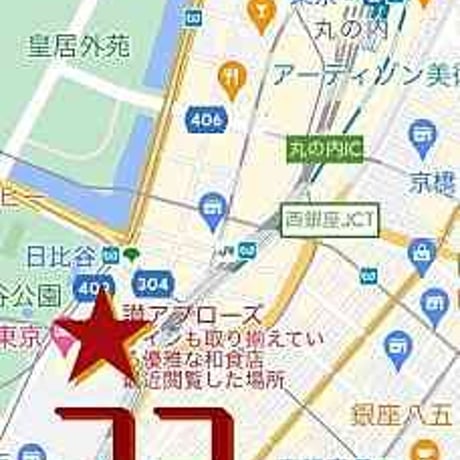 【限定３・２７日２０時募集】９月２４日（土）初めて参加も大ウェルカム♪古風にしっとり彼を脳殺～和食ランチ会！賛アプローズ＠帝国ホテル東京