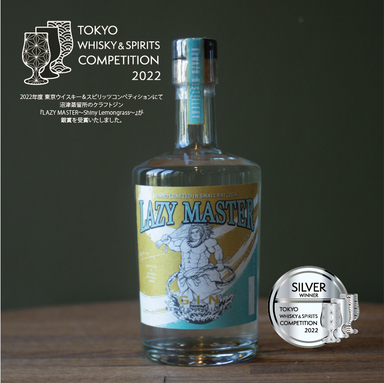 LAZY MASTER ~Shiny Lemongrass~ 500ml | 沼津蒸留所オンラ