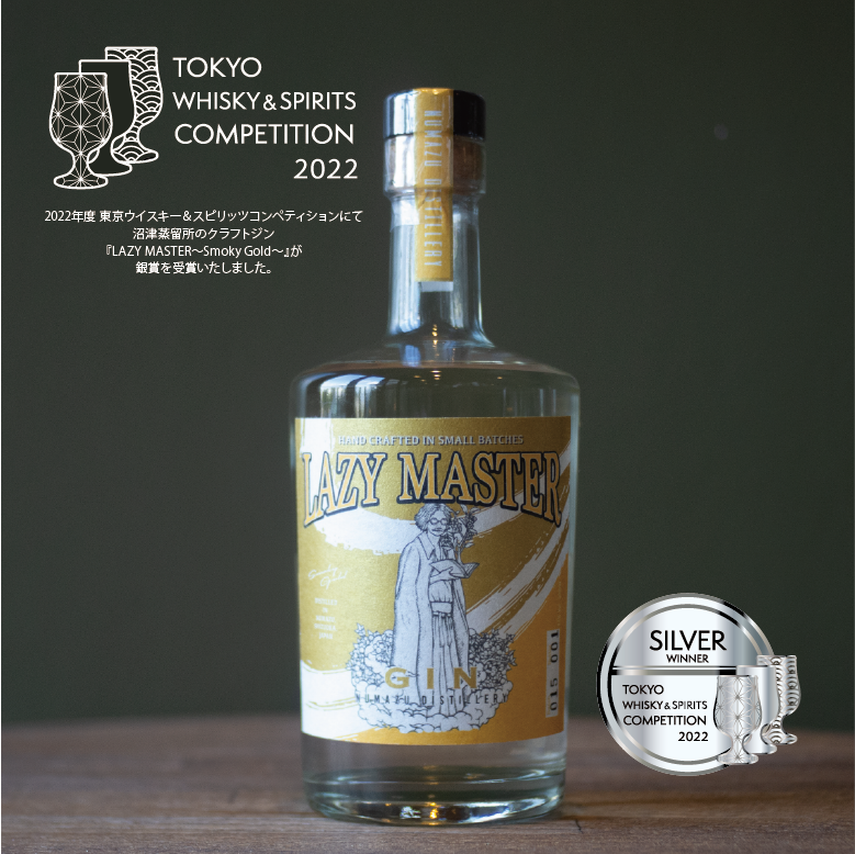 LAZY MASTER ~Smoky Gold~ 500ml | 沼津蒸留所オンラインストア