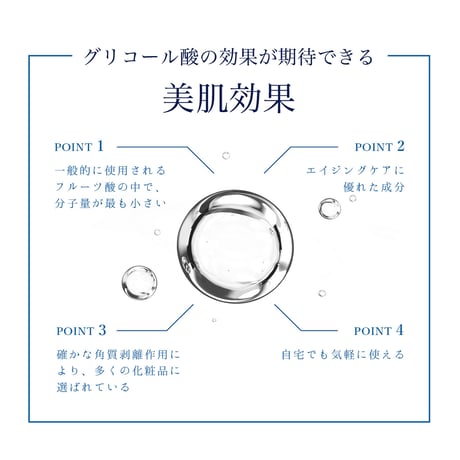 角質ケア美容液