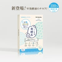 ３種類発酵液マスク　ハリ＆保湿
