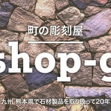 shop-g