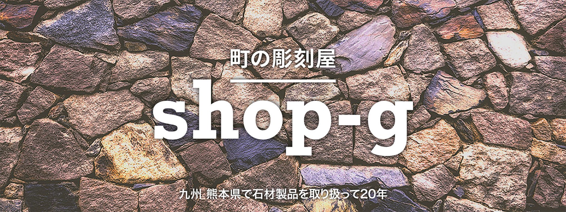 shop-g