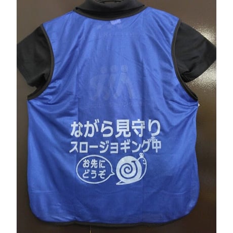 ながら見守りスロージョギングビブス 5枚セット
