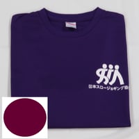 スロージョギングＴシャツ（パープル）