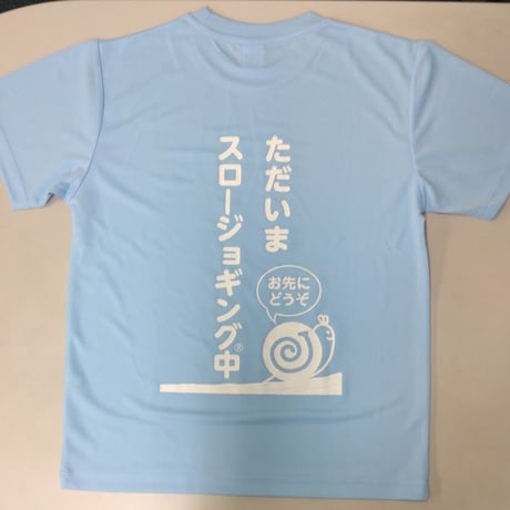 スロージョギングＴシャツ　(ライトブルー)