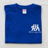 スロージョギングＴシャツ（コバルトブルー）【背面デザインが他と異なります】