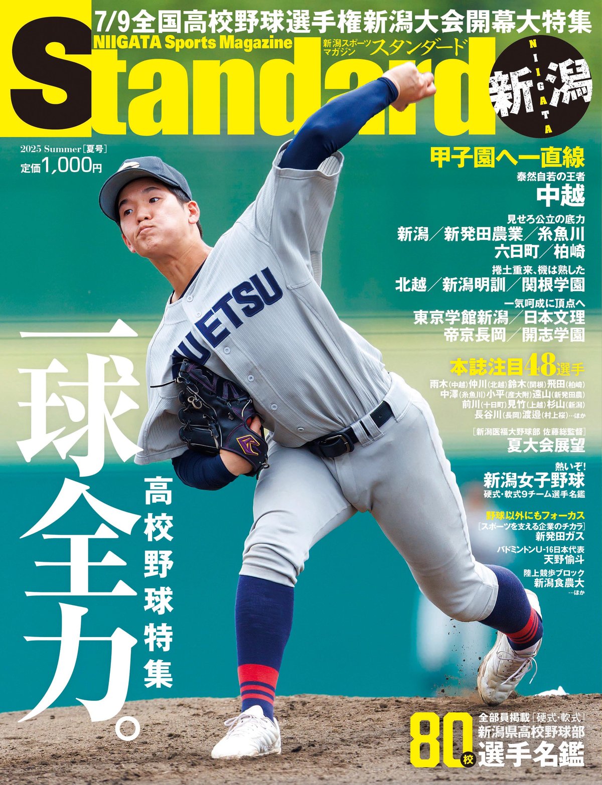習志野高校　野球　2025年公式シャツ＆タオル　Lサイズ 習志野高校 野球 2025年公式シャツ＆タオル Lサイズ