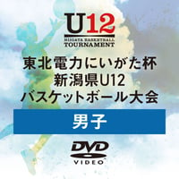 令和4年度　東北電力にいがた杯　新潟県U12バスケットボール大会（男子）