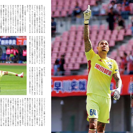 ＼高校野球大特集号🔥／スタンダード新潟 2026年＜夏号＞