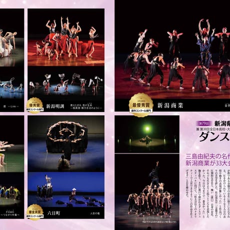 ＼高校野球大特集号🔥／スタンダード新潟 2026年＜夏号＞