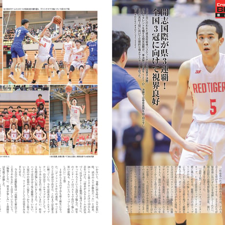 スタンダード新潟＜2024年夏号：高校野球特集＞
