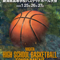第53回BSN杯新潟県高校バスケ大会公式プログラム