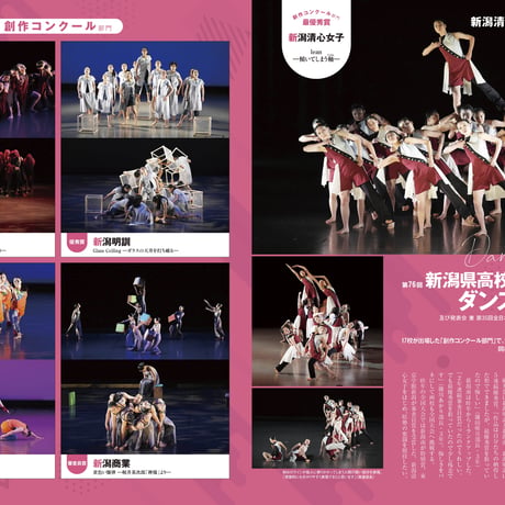 スタンダード新潟＜2023年夏号＞発売予定