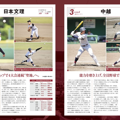 スタンダード新潟＜2023年夏号＞発売予定