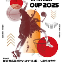 初のオールカラー！SoftBank公式ウンターカップ2025新潟予選公式プログラム