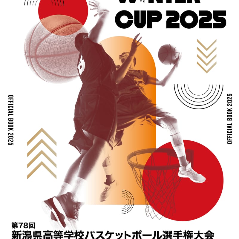 初のオールカラー！SoftBank公式ウンターカップ2025新潟予選公式